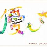 花文字・花文字アートで描く花言葉