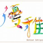 花文字・花文字アートで描く花言葉