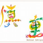 花文字・花文字アートで描く花言葉