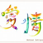 花文字・花文字アートで描く花言葉