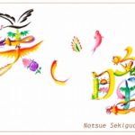 花文字・花文字アートで描く花言葉