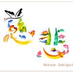 花文字・花文字アートで描く花言葉