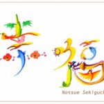 花文字・花文字アートで描く花言葉