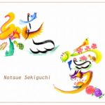 花文字・花文字アートで描く花言葉