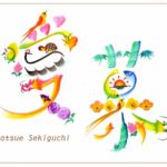 花文字・花文字アートで描く花言葉