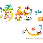 花文字・花文字アートで描く花言葉