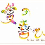 花文字・花文字アートで描く花言葉