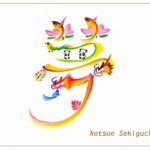 花文字・花文字アートで描く花言葉