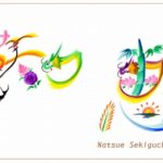 花文字・花文字アートで描く花言葉