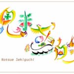 花文字・花文字アートで描く花言葉