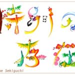 花文字・花文字アートで花言葉