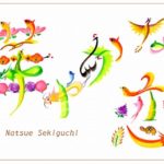 花文字・花文字アートで描く花言葉