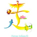 花文字,花文字アート,開運花文字,絵文字,文字アート,書道アート,筆文字,花文字教室