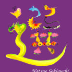 花文字,花文字アート,開運花文字,絵文字,文字アート,書道アート,筆文字,花文字教室