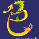 花文字,花文字アート,開運花文字,絵文字,文字アート,書道アート,筆文字,花文字教室