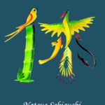 花文字,花文字アート,開運花文字,絵文字,文字アート,書道アート,筆文字,花文字教室