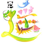 花文字,花文字アート,開運花文字,絵文字,文字アート,書道アート,筆文字,花文字教室