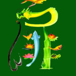 花文字,花文字アート,開運花文字,絵文字,文字アート,書道アート,筆文字,花文字教室