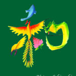 花文字,花文字アート,開運花文字,絵文字,文字アート,書道アート,筆文字,花文字教室