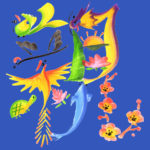 花文字,花文字アート,開運花文字,絵文字,文字アート,書道アート,筆文字,花文字教室