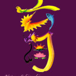 花文字,花文字アート,開運花文字,絵文字,文字アート,書道アート,筆文字,花文字教室