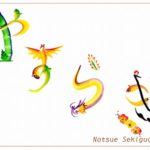 花文字・花文字アートで描く花言葉