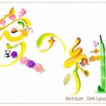 花文字・花文字アートで描く花言葉