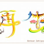 花文字・花文字アートで描く花言葉