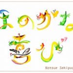 花文字・花文字アートで描く花言葉