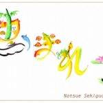 花文字・花文字アートで描く花言葉