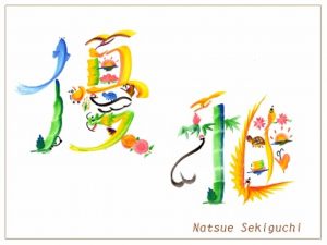 花文字・花文字アートで描く花言葉