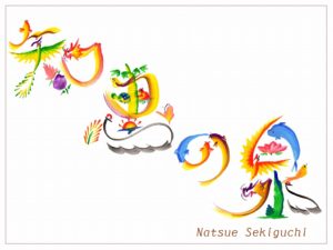 花文字・花文字アートで描く花言葉