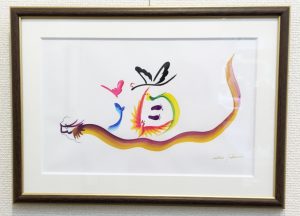 花文字、花叶文字、縁起物